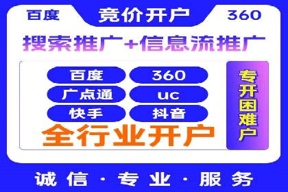 某知名企业SEM外包项目的成功经验分享